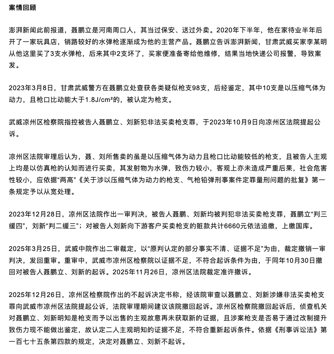 王局拍案 tweet media