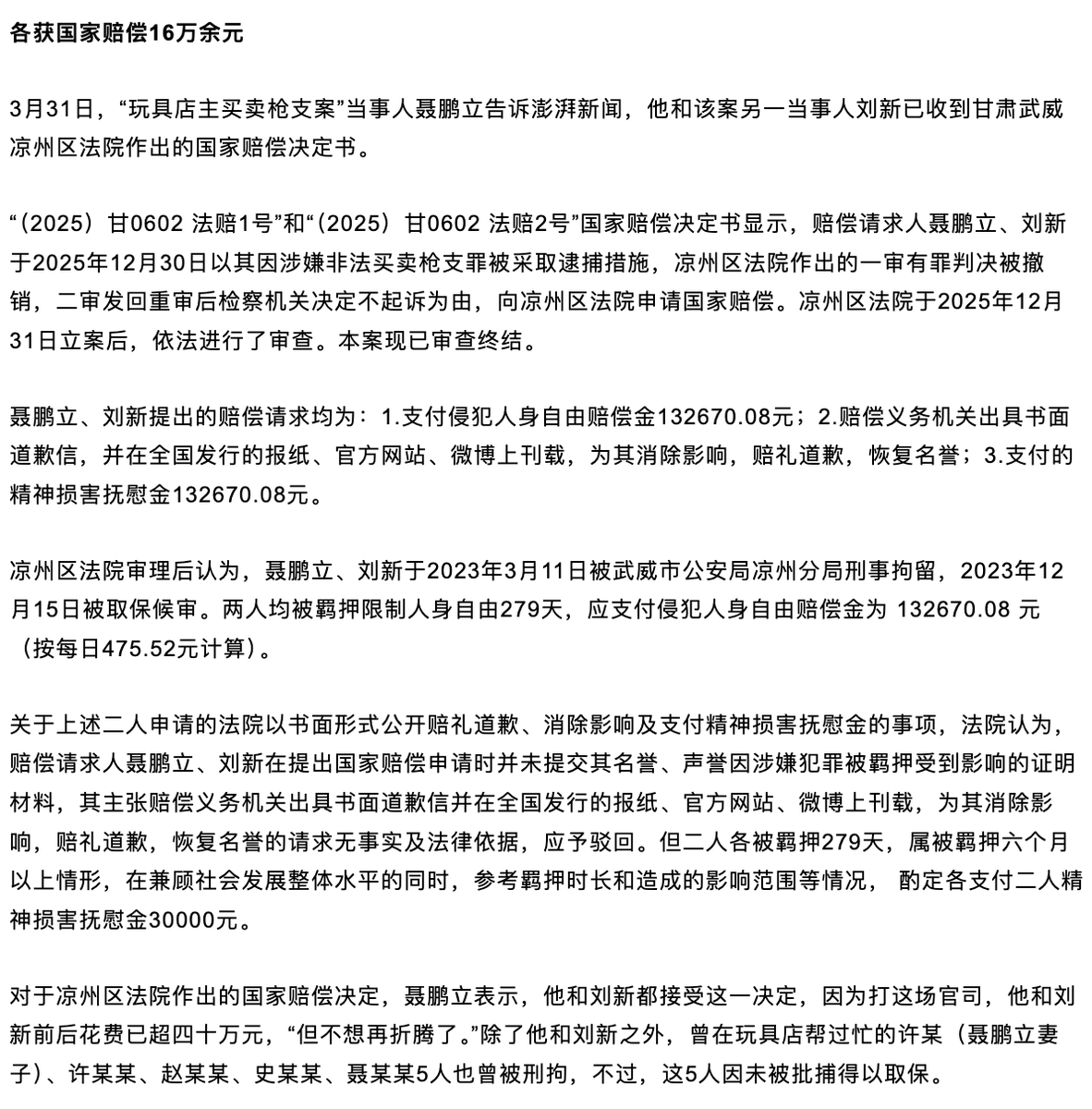 王局拍案 tweet media