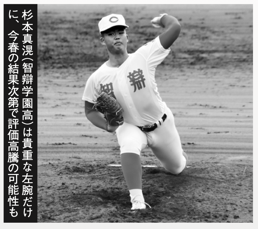 【公式】野球太郎 ⚾️ 編集部 tweet media