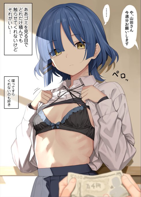 稼ぎに余念がない山田◯ョウ(1/2) 