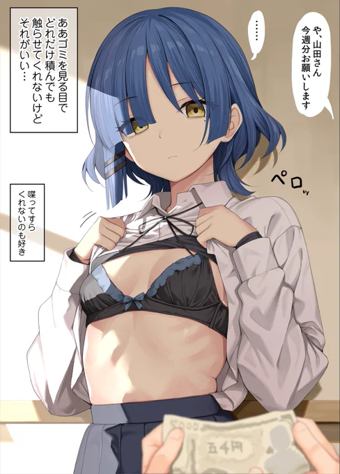 稼ぎに余念がない山田◯ョウ(1/2) 