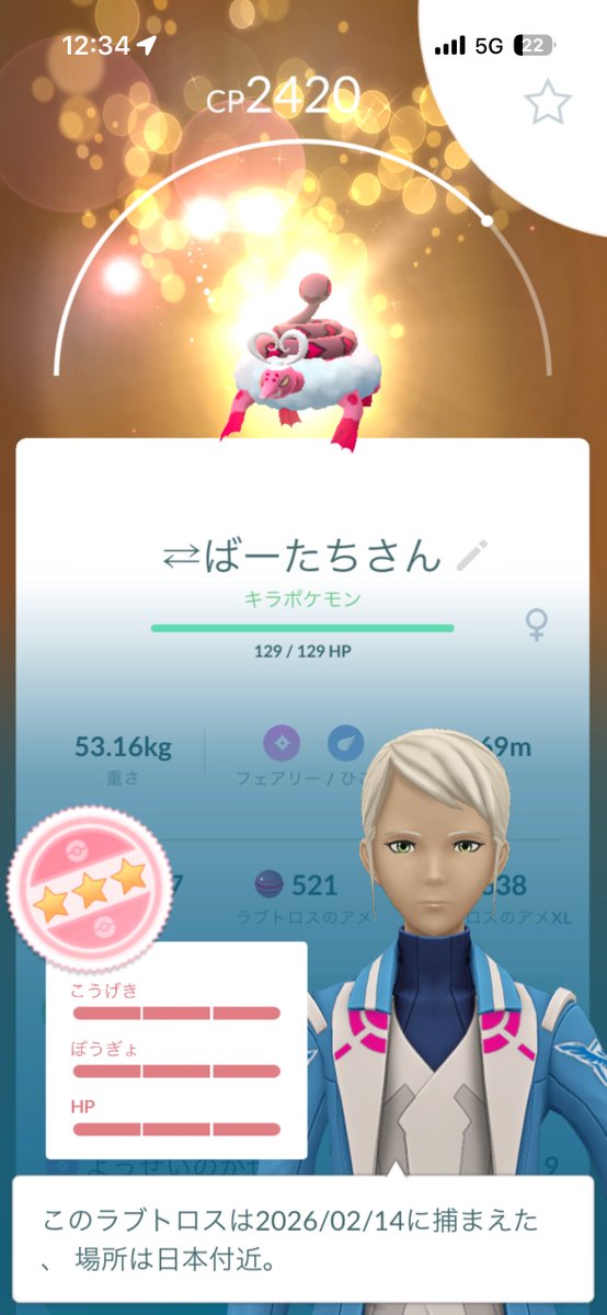 ばーたち👿🏀🌹 tweet media