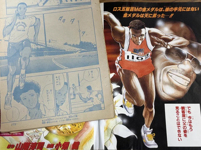 部屋掃除していたら見つけた切り抜き。
小畑健先生のカールルイス物語
鳥山明先生×尾田栄一郎先生のCROSS EPOC
漫画太郎先生の珍入社員金太郎
全て単行本未掲載のお宝… 