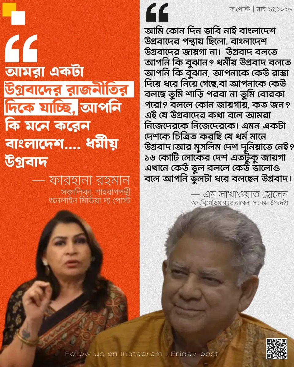 Rabi Chowdhury (@RabiChowdhury25) / Posts / X