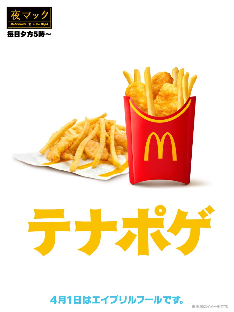 マクドナルド tweet media