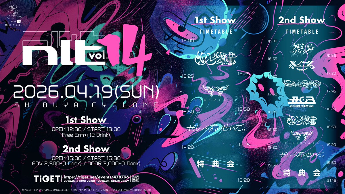 弐ノ名 tweet media