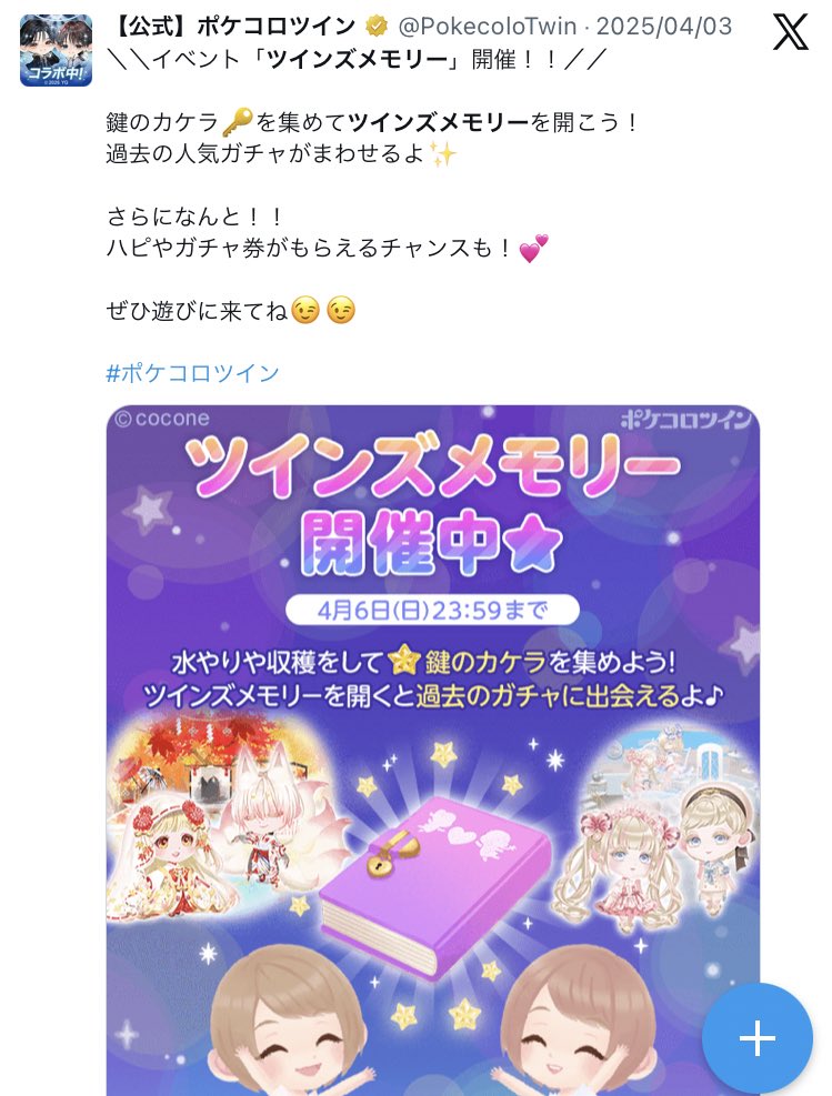 毎日ハピ貯 (@HAPI_CHO) / Posts / X