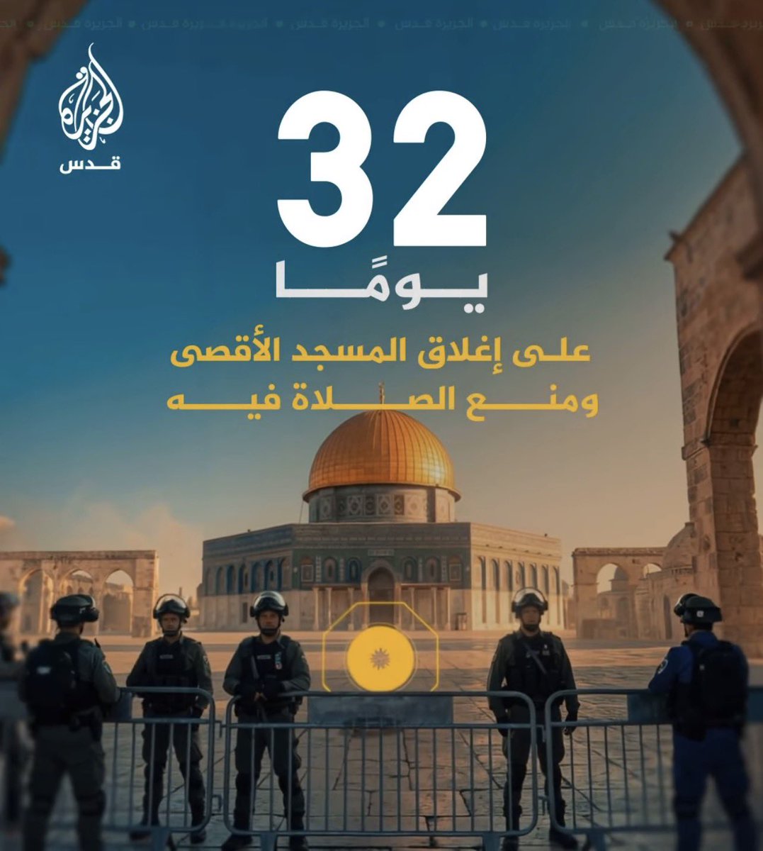 abdullahanjari's tweet photo. أكثر من شهر على إغلاق المسجد الأقصى في وجه المسلمين فقط بينما يسرح المستوطنون ويمرحون في اقتحامه والصلاة فيه.

ويبقى السؤال: هل ستتجاوز الدول العربية والإسلامية مربع الإدانات وتتخذ خطوات حازمة لردع إسرائيل؟

إلغاء اتفاقيات التطبيع وفرض عقوبات اقتصادية على إسرائيل هو أضعف الإيمان! https://t.co/eM2lip5Dwh