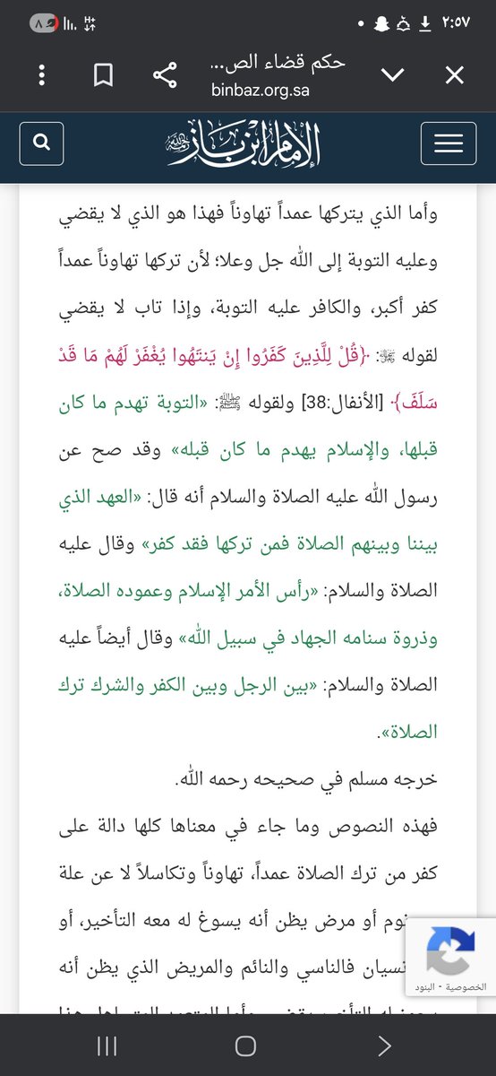 كلام ابن باز