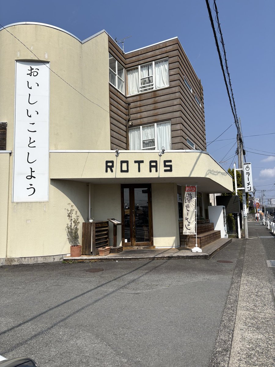 5062Kamaya's tweet photo. 2026.3.29
清水町にある、『ろたす』(ROTAS)さんです。💁
この日は、『#特・煮干ラーメン』と『半ライス』をいただきました。😋
これ、すごいです。スープをまず飲んだら優しいんですが、衝撃を受け麺を食べたら、むっちゃ旨かったんです。🤤
ご馳走様でした。🙏
#ろたす #ROTAS #清水町 https://t.co/LRiOslDOzi