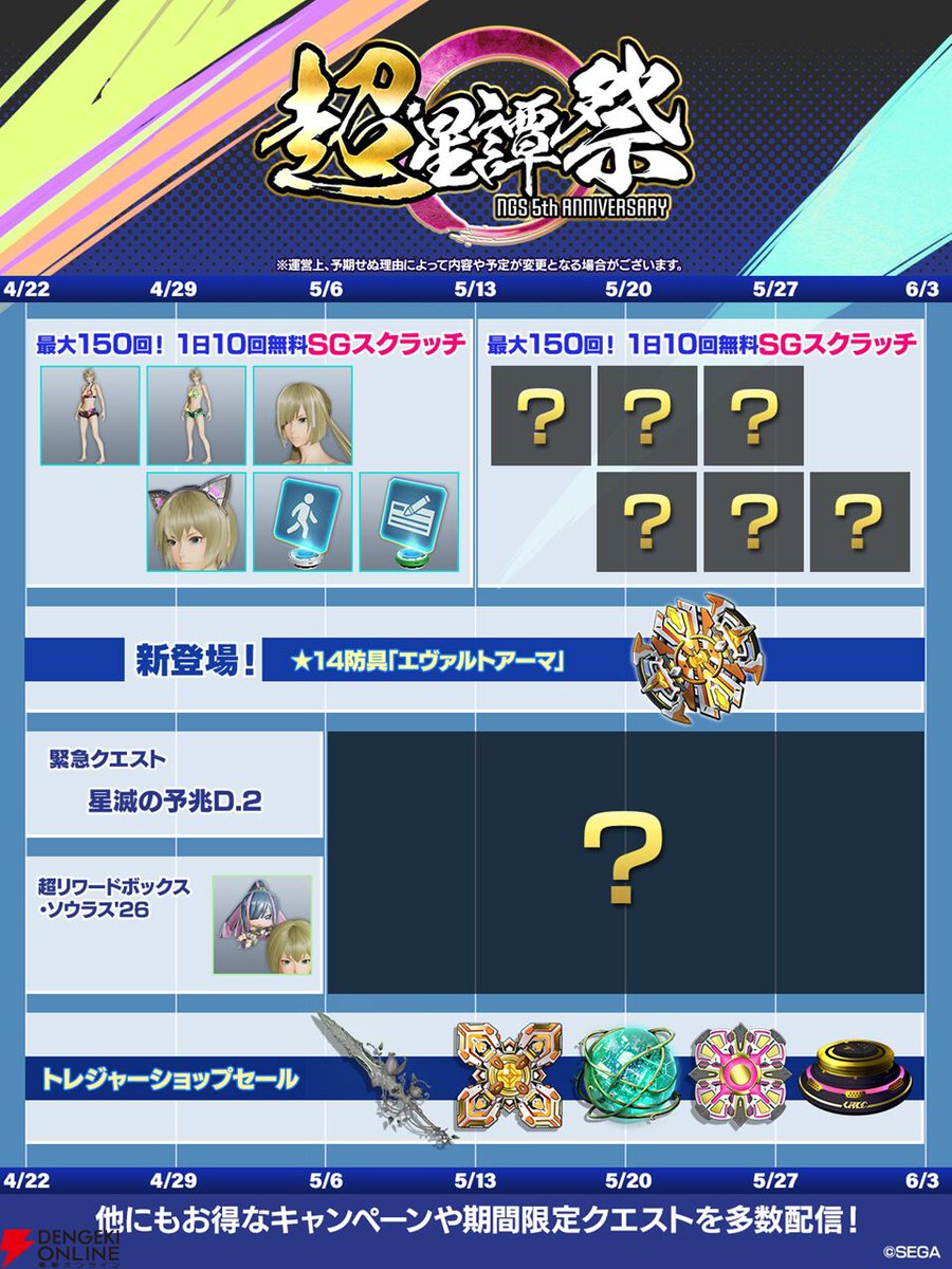 電撃PlayStation tweet media