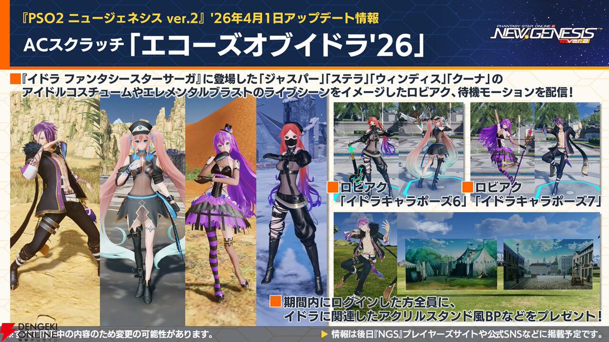 電撃PlayStation tweet media