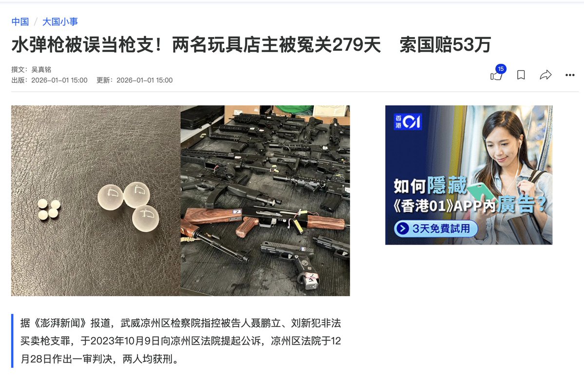 王局拍案 tweet media