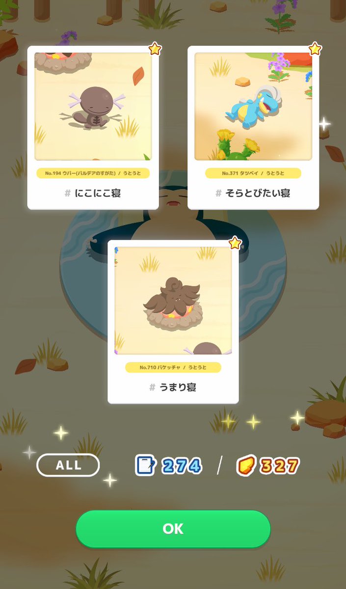 ドラドラ@ポケスリ垢 tweet media