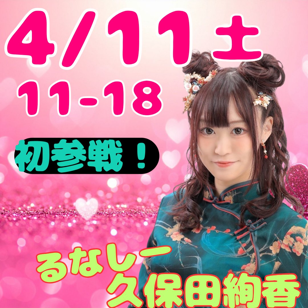 麻雀　池袋ファンキーレモン！ tweet media