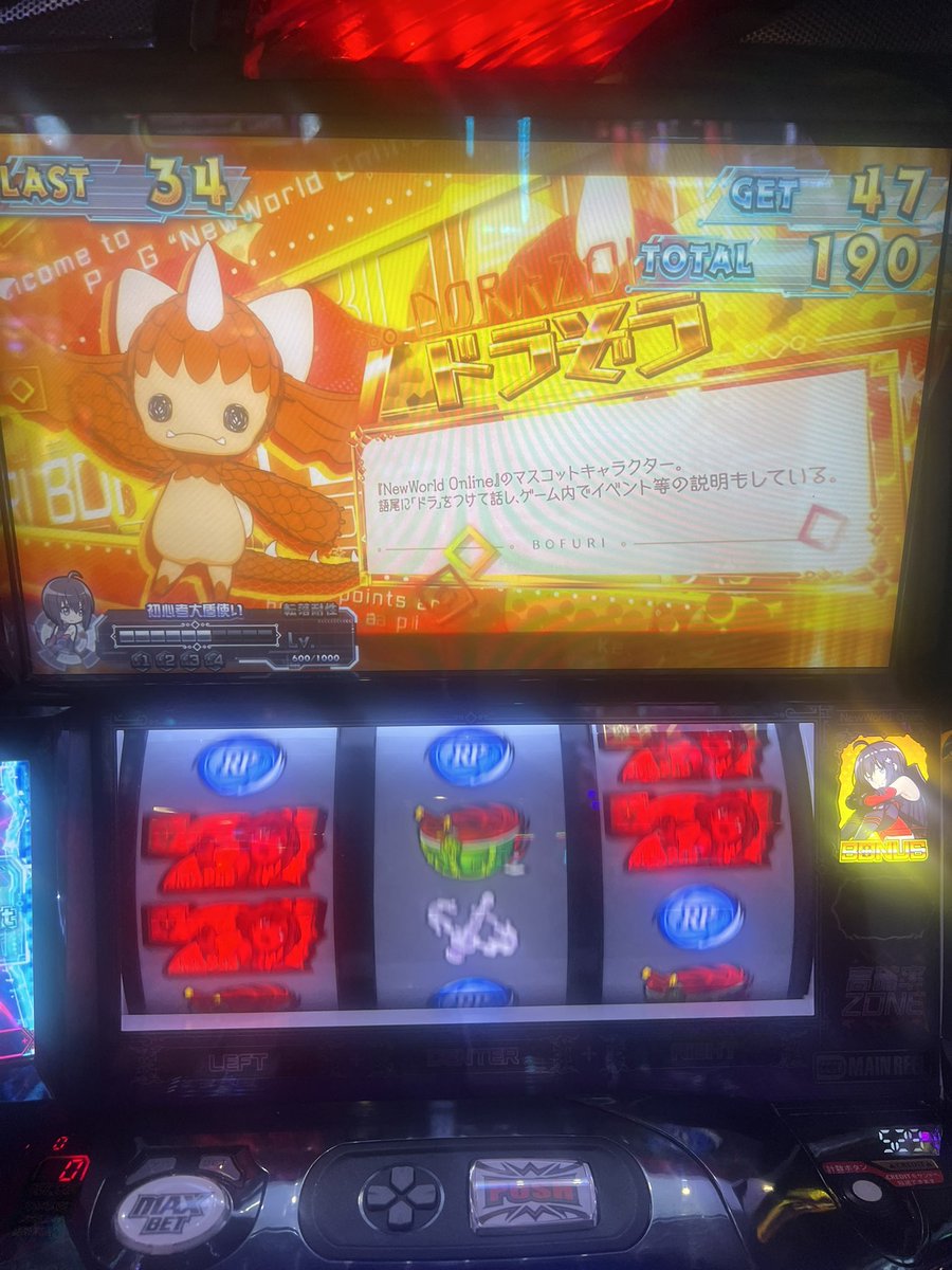 surokasuY's tweet photo. デキレ高確率やめて本物の高確率へ https://t.co/tf7gNqIock
