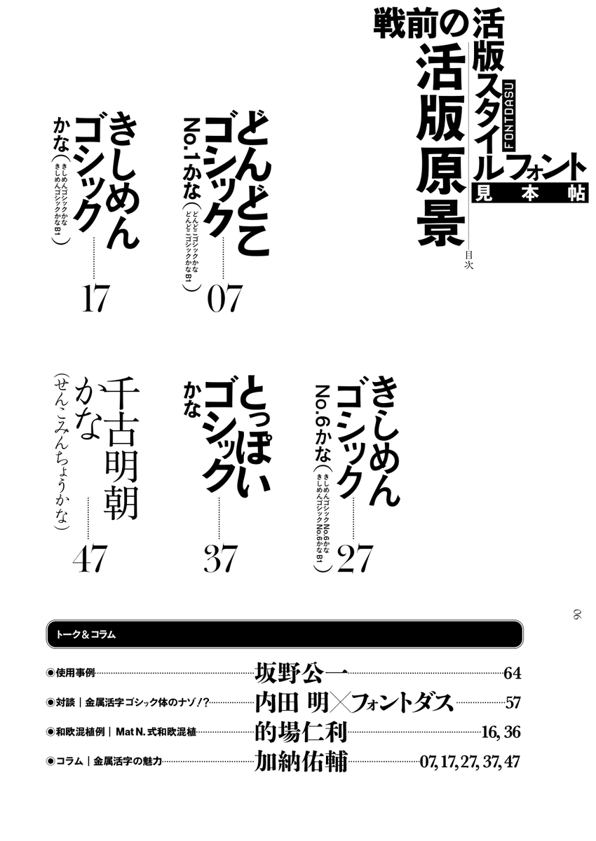 フォントダス tweet media