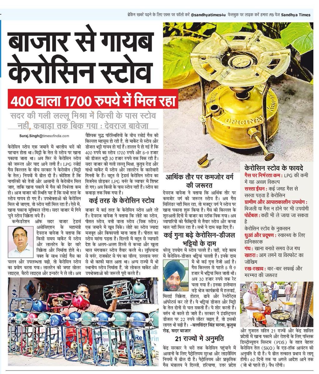 सूरज सिंह/Suraj Singh 🇮🇳 tweet media