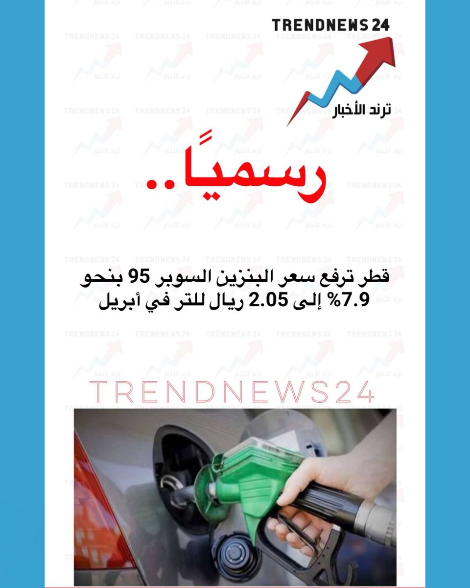 Trendnews24 | ترند الأخبار tweet media