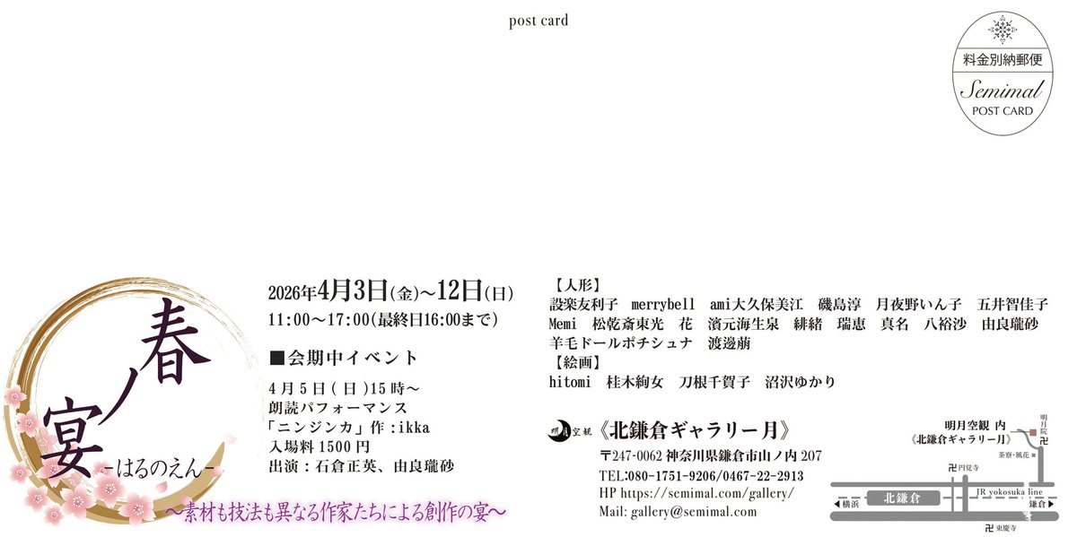 「ナンチャッテ」がつく十二単を縫いました。和装の時は毎回四苦八苦していますが、やっとアップできる形に。
周りの散らかり具合でどれだけシッチャカメッチャカなのがわかっちゃいますね💦
明後日搬入です。
そろそろ梱包しないと…。
#春ノ宴
#ギャラリー月
#北鎌倉