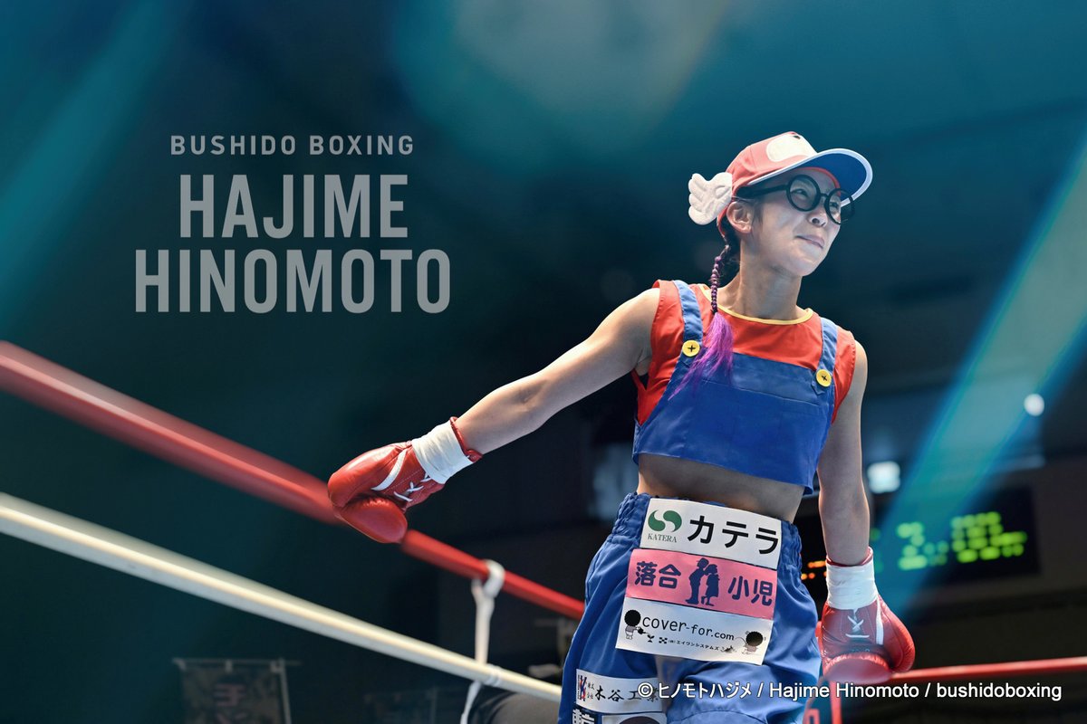 今宵はアラレちゃんのコスプレで「キーン！」とキャンバスを駆け回り登場した王者モンブラン。 #ラムちゃん、#セーラームーン、#ハーレイクイン、#メイド、#竈門禰豆子 などのコスプレで毎回観客を楽しませてくれるが、ゴングが鳴れば全く異なる表情に変貌。