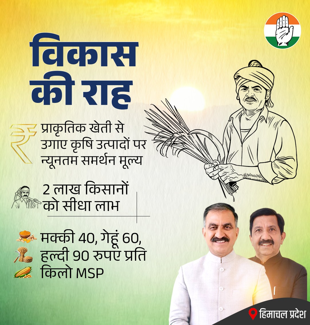 Congress tweet media