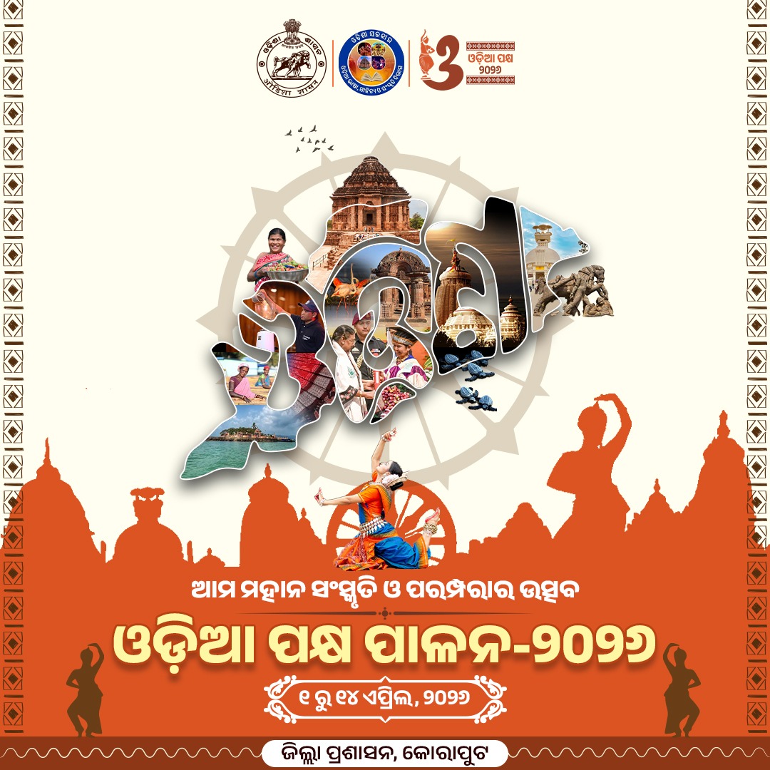 Collector & DM, Koraput tweet media