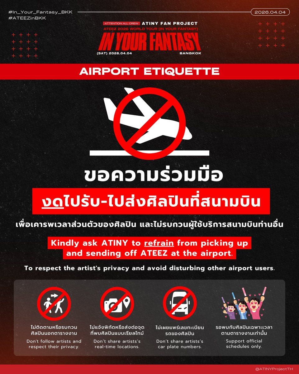 ATINY Project TH tweet media