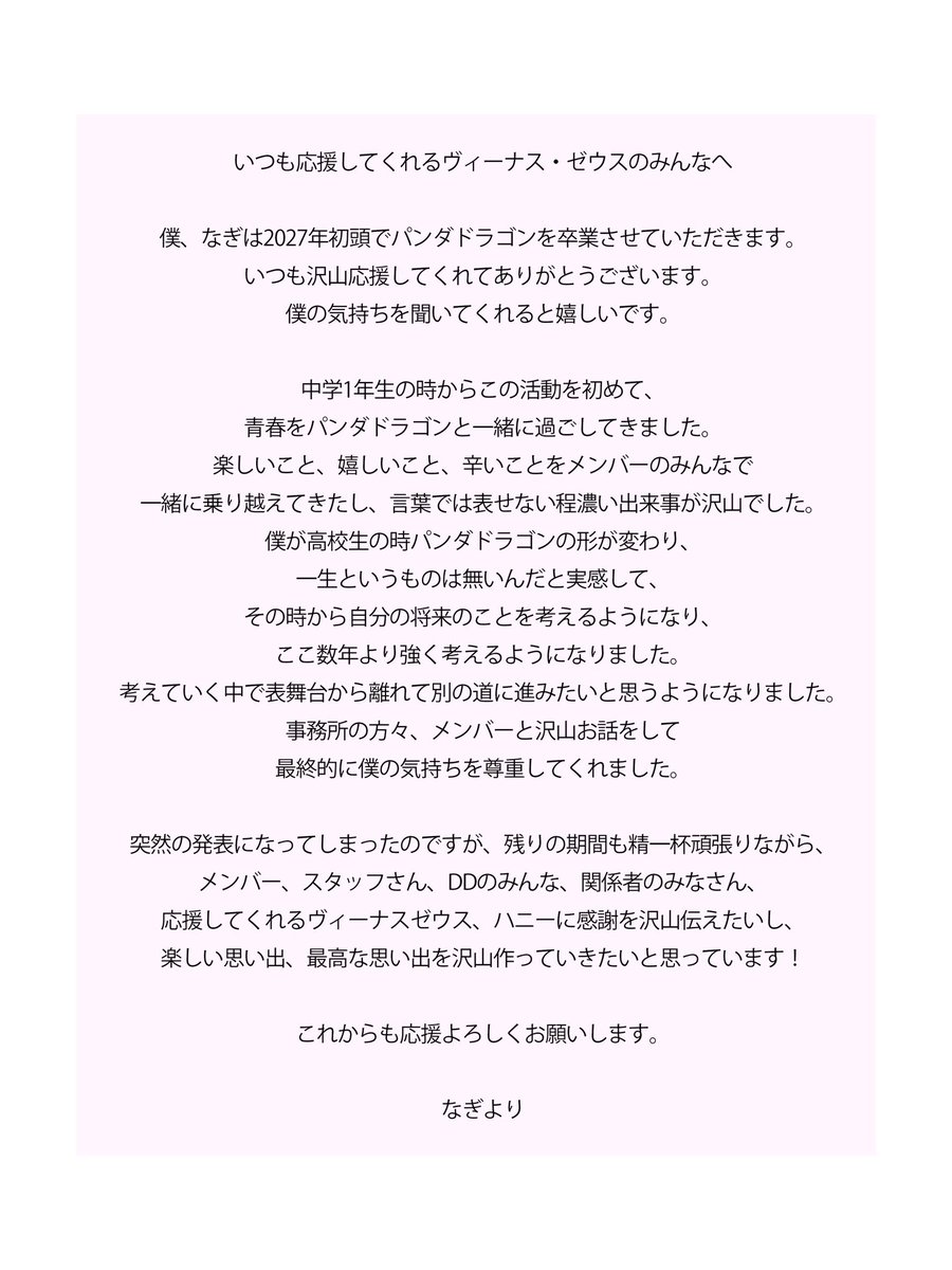 パンダドラゴン tweet media