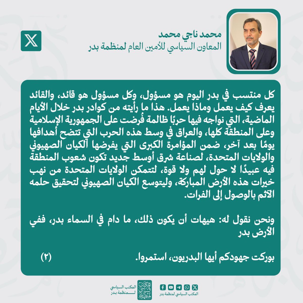 Mohammed Naji - محمد ناجي محمد tweet media