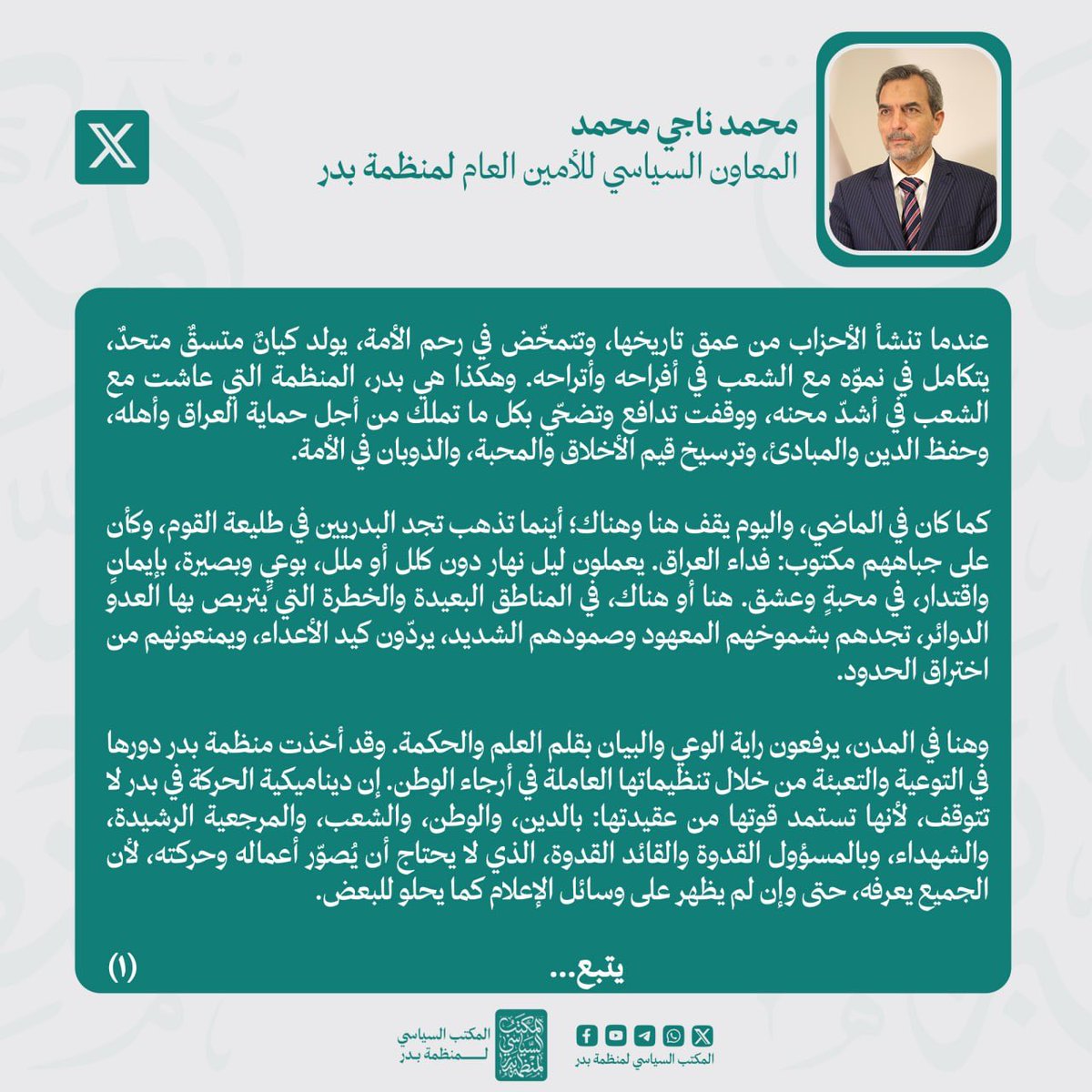 Mohammed Naji - محمد ناجي محمد tweet media