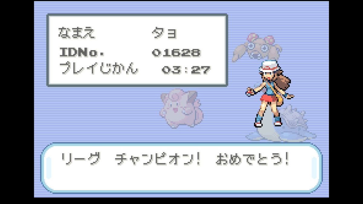 mbchox's tweet photo. 6周目らしい……
ついに3時間半切った……
RTA目指してるわけでもなく、あの日の己の目標でも無いけど、例え難いこそばゆさ。
ピッピ初めて出たので捕まえたコロコロ。
次は3時間切るの目標かな………… https://t.co/sJLqWCf1TP