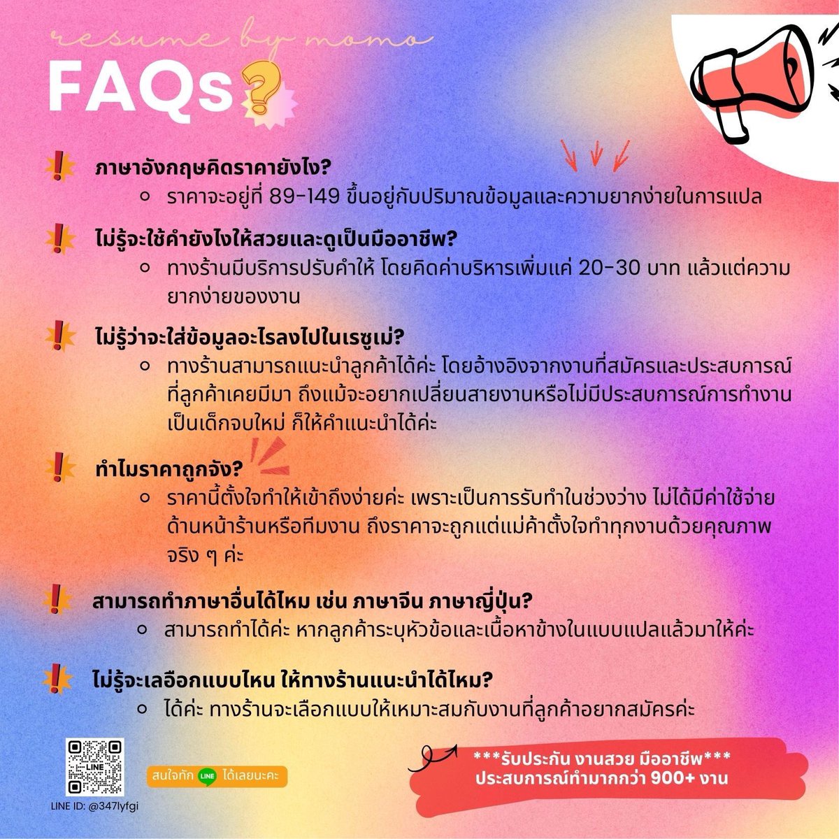 Siiriikonn's tweet photo. รับทำเรซูเม่ by MOmo 💗 

ภาษาไทย 69฿ (ปรับคำ +20-30฿)
ภาษาอังกฤษ 89-149฿ 

✨ ได้งานเลยภายในวัน ✅ 
✨ งานด่วนภายใน 1 ชั่วโมง +20 ✅ 

📌 มีประสบการณ์มากกว่า 900+ งาน 🔆 มีตัวอย่างให้ชม🍎 

‼️ ปรึกษาฟรี สนใจทักไลน์ได้เลยนะคะ 👍🏻#เรซูเม่ #รับทำเรซูเม่ https://t.co/70VPxzcVBC