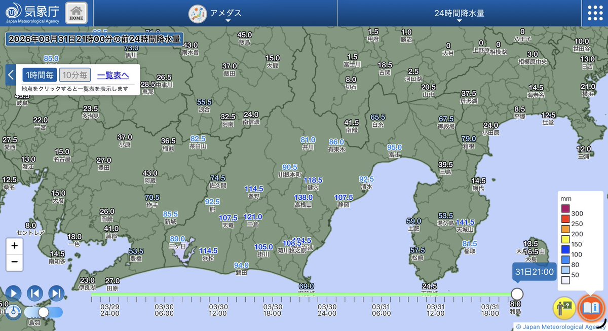 かなりの雨が降りました。
愛知県の豊川水系、貯水率0%になった宇連ダムも、多少は回復しそう。

出典:気象庁アメダス
jma.go.jp
