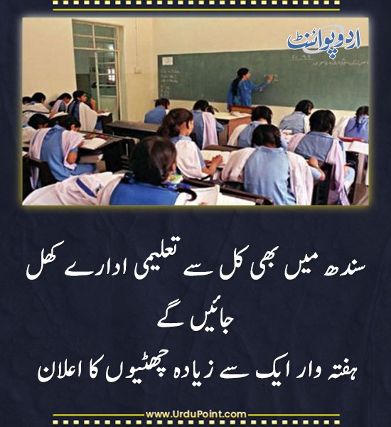 UrduPoint اردوپوائنٹ tweet media