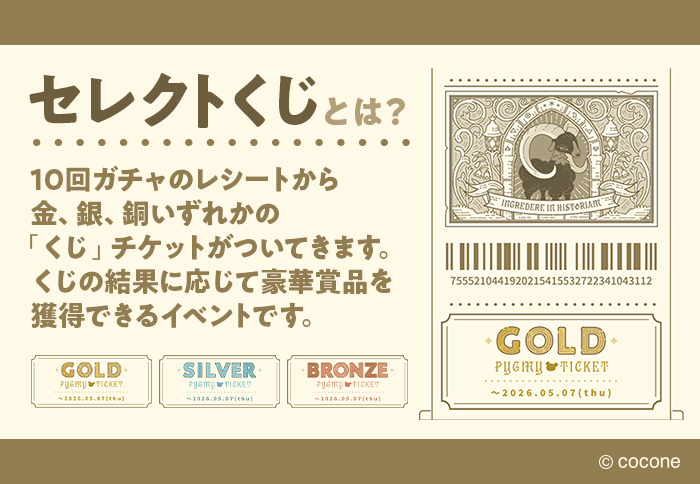newLivlyIsland's tweet photo. ✨【セレクトくじ】開催決定✨

ニューマハラショップ店長マハラジャさんが
「セレクトくじ」を実施するようです‼️

4/1(水)から4/30 (木)の間、
10回ガチャのレシートに「くじ」チケットがついてきます✨
気になるグッズの詳細もこの後ご紹介予定📝

#リヴリー https://t.co/JbA9MsW3F5