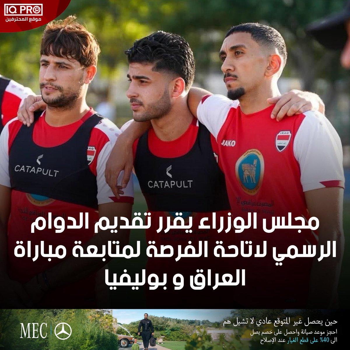 IQ-PRO - موقع المحترفين tweet media