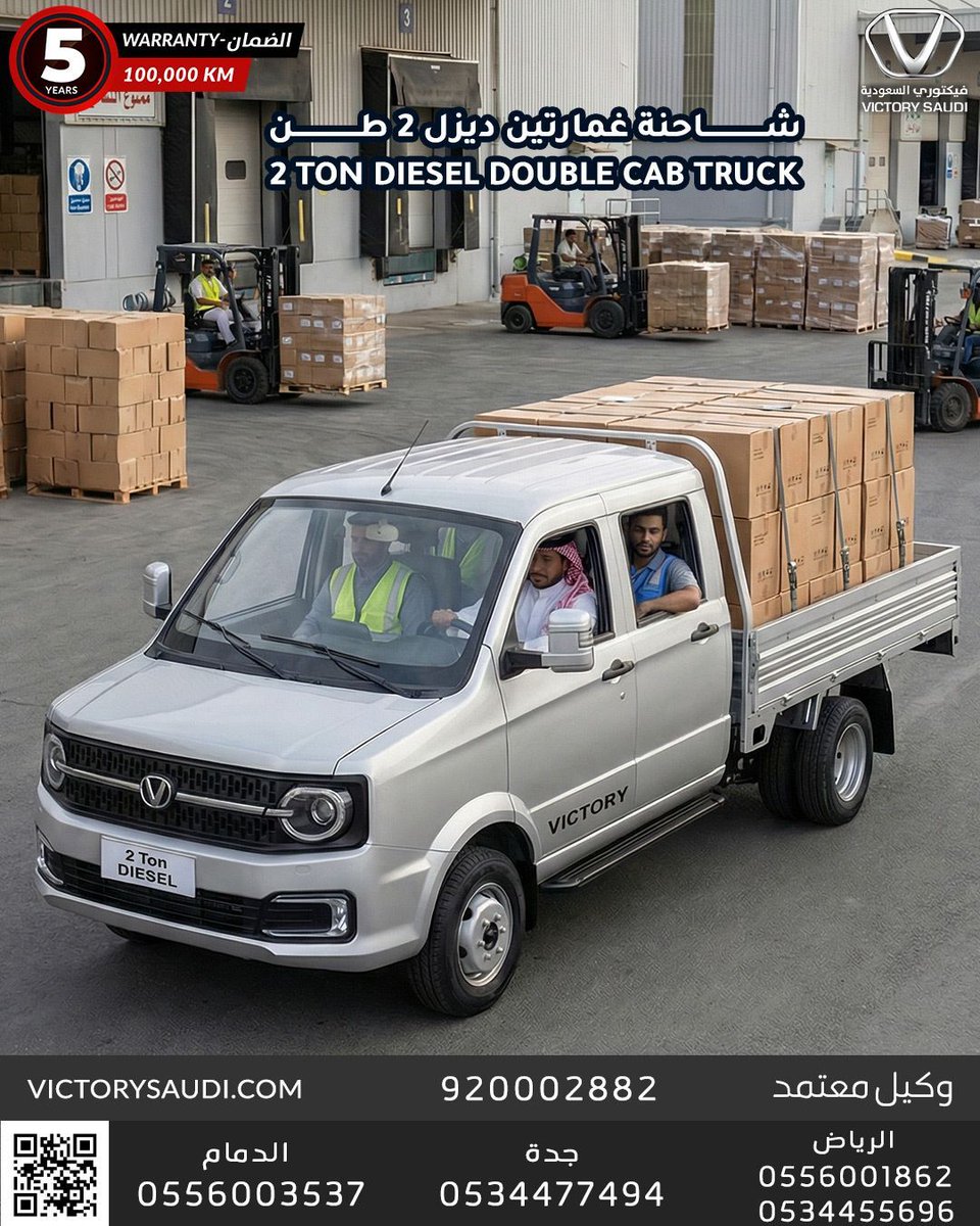 فيكتوري السعودية - Victory Saudi tweet media