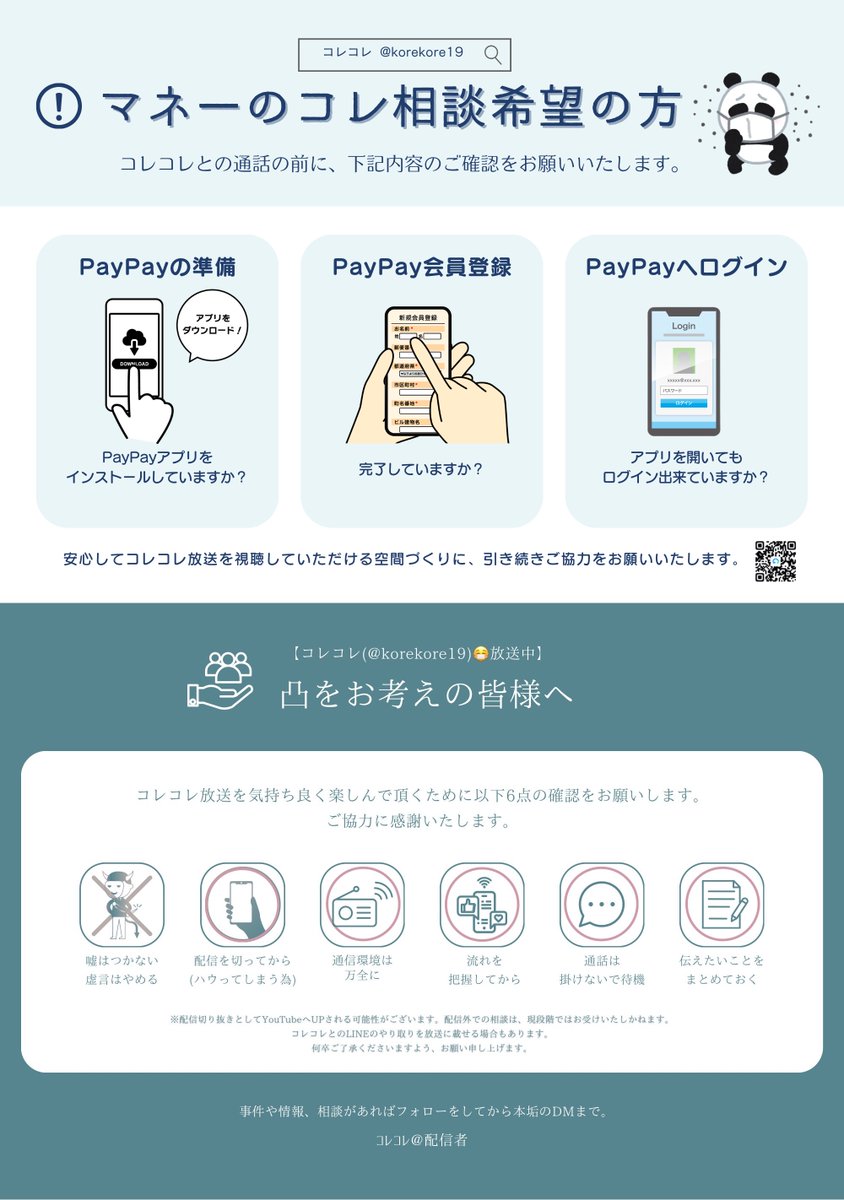 コレコレ😷案内所🤳 tweet media