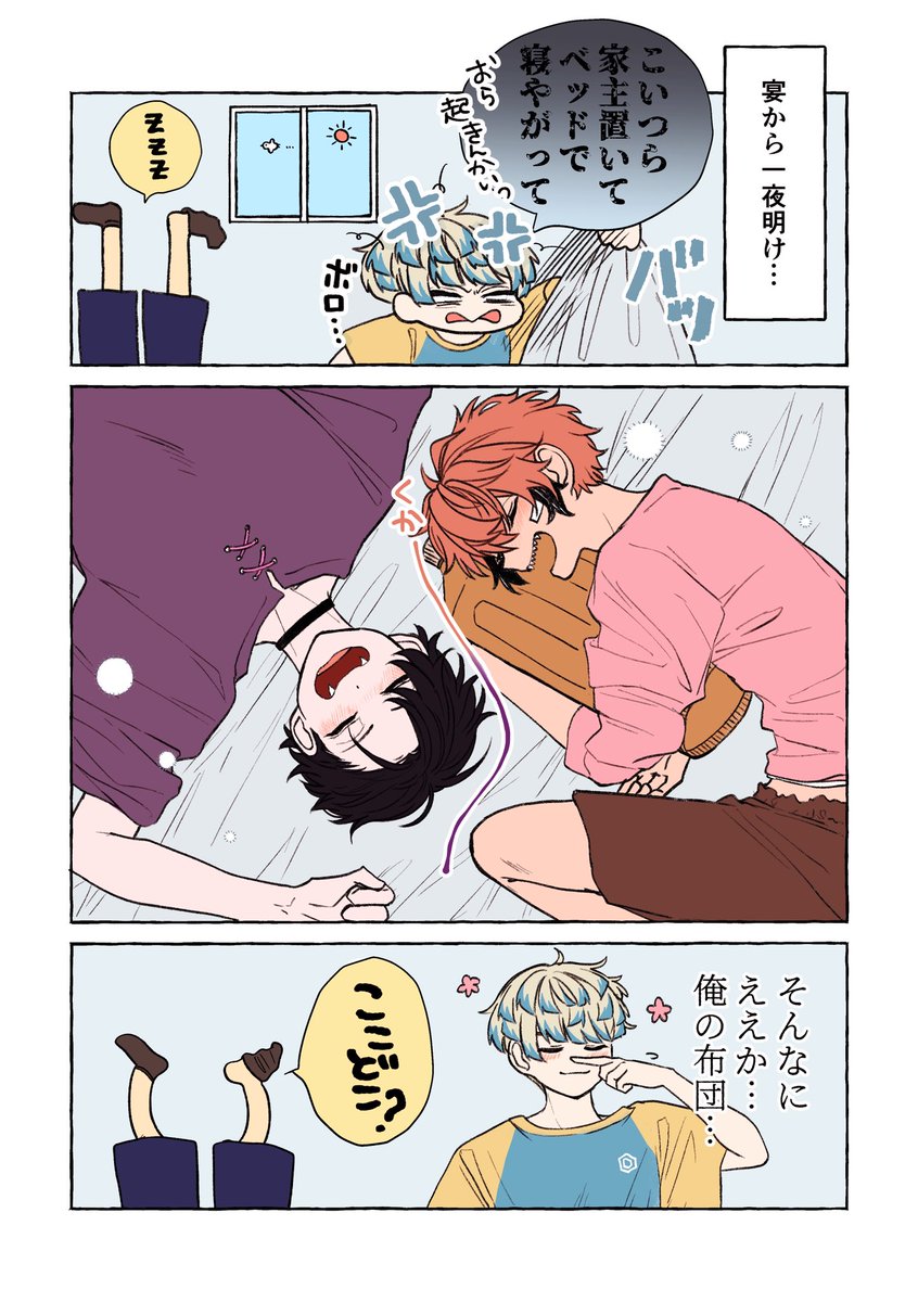 甘夏￤にじそ西4 セ-42 tweet media