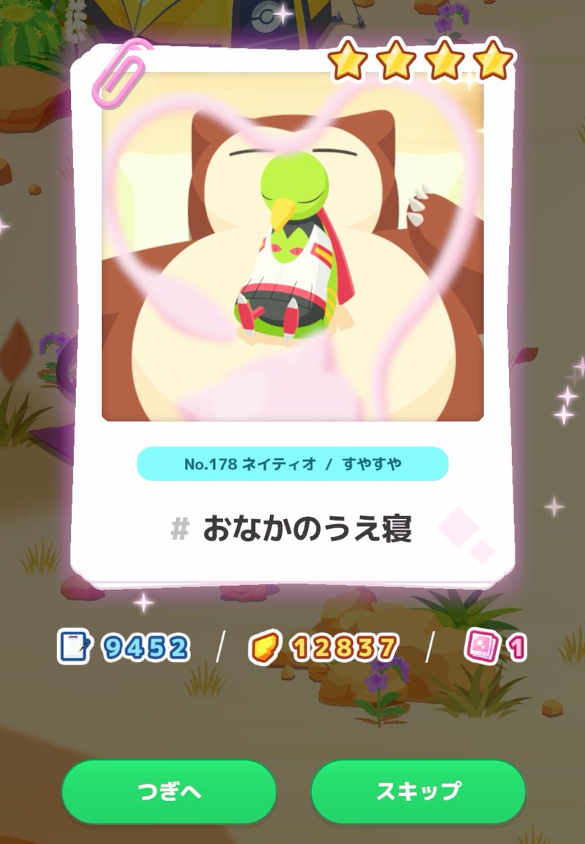 MidLico's tweet photo. ハートのしっぽかわE https://t.co/35KSgGP5uH