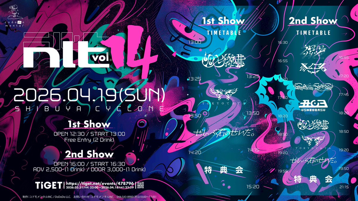 幽世脅嚇 tweet media