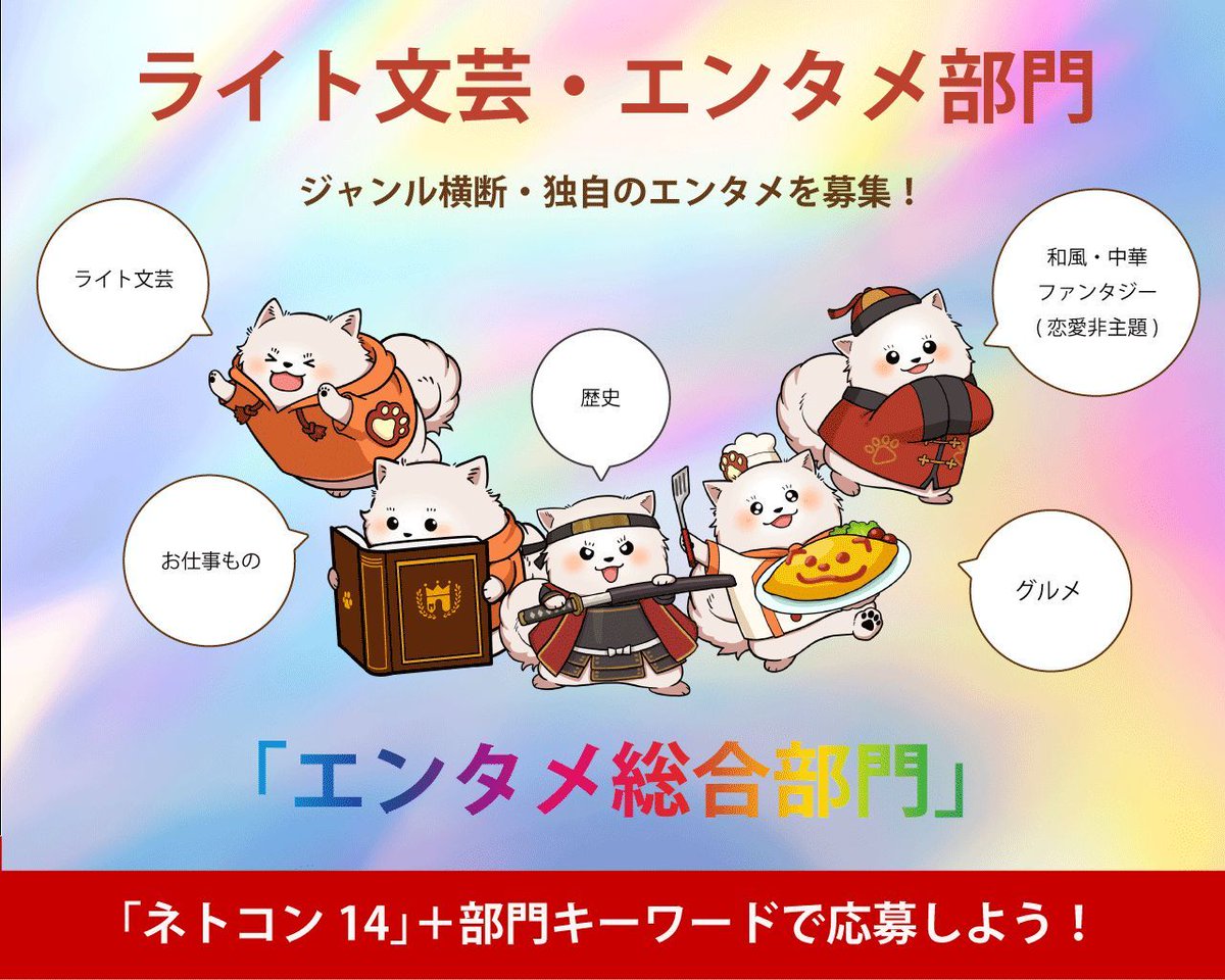 ネット小説大賞|ネトコン公式 tweet media