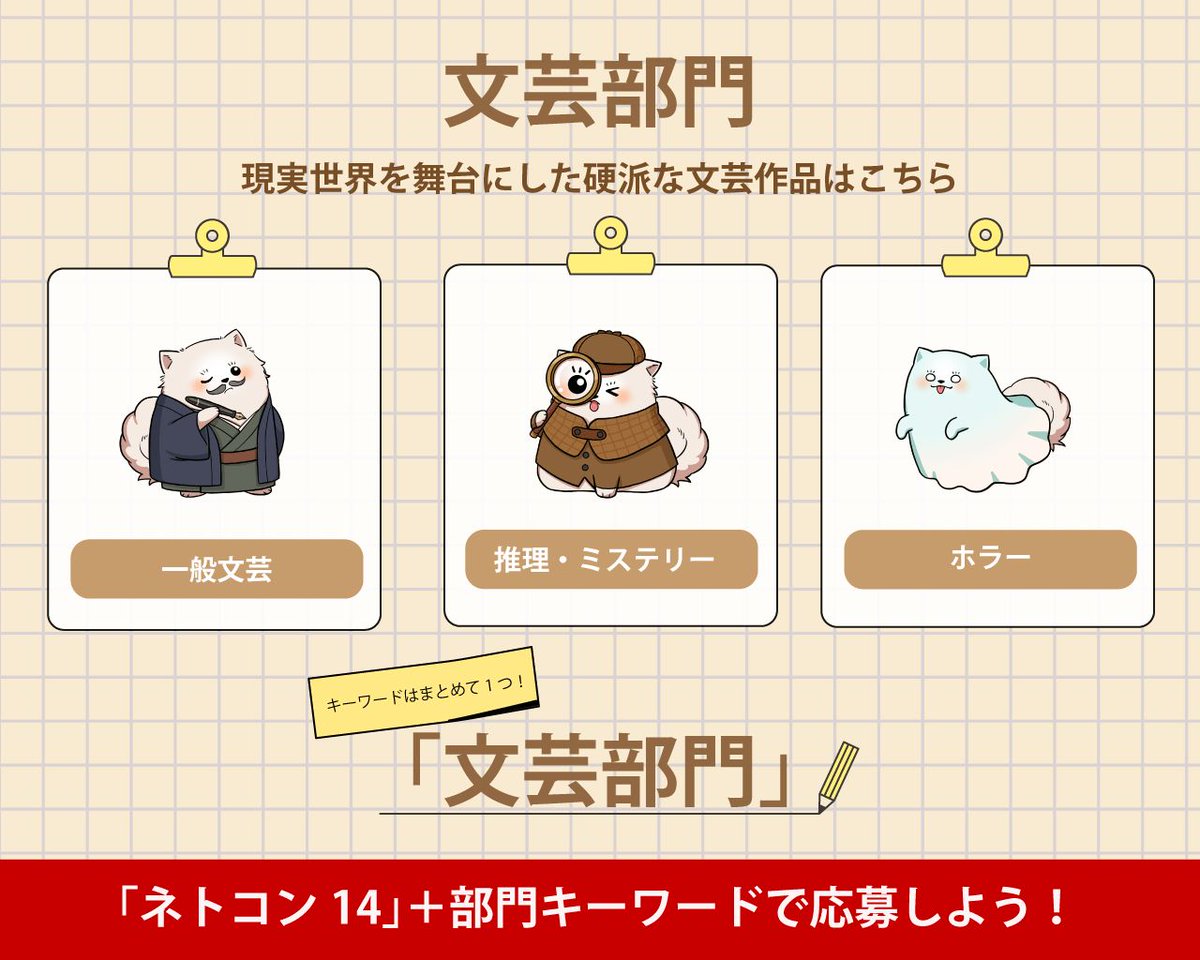 ネット小説大賞|ネトコン公式 tweet media