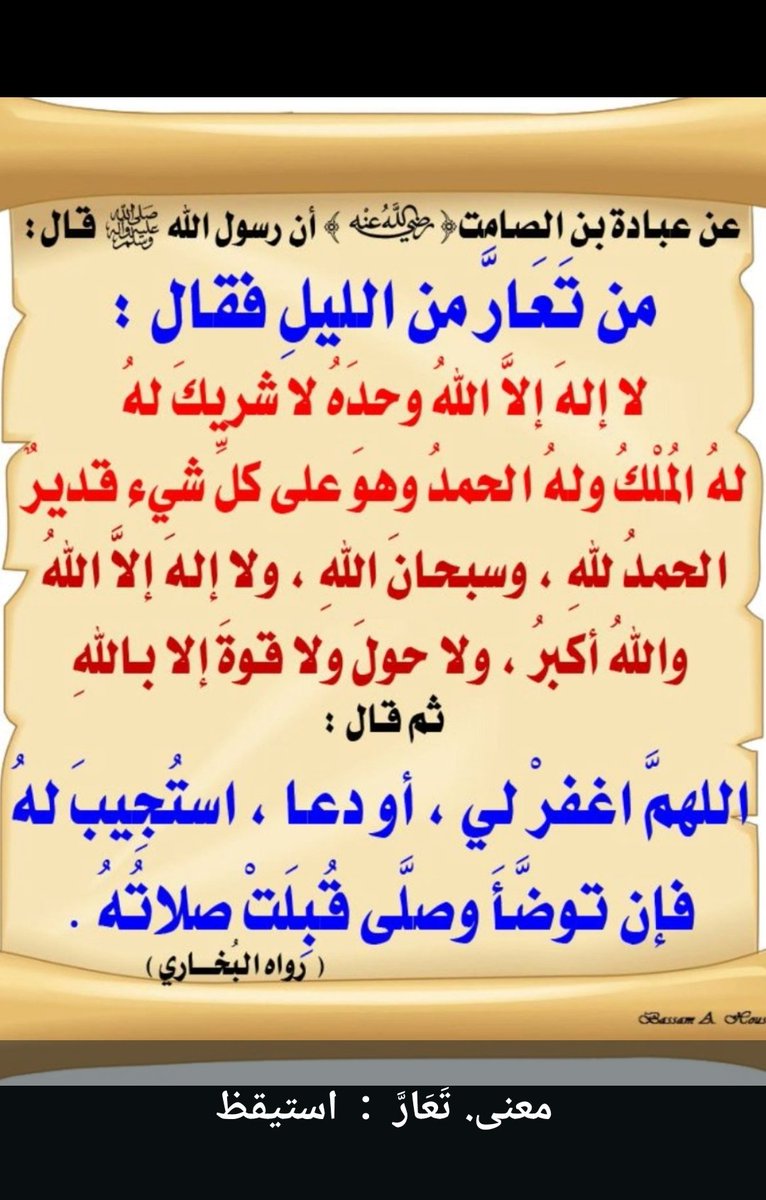 الــحــديـــث tweet media