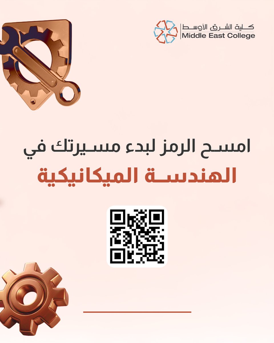 Middle East College كلية الشرق الأوسط tweet media