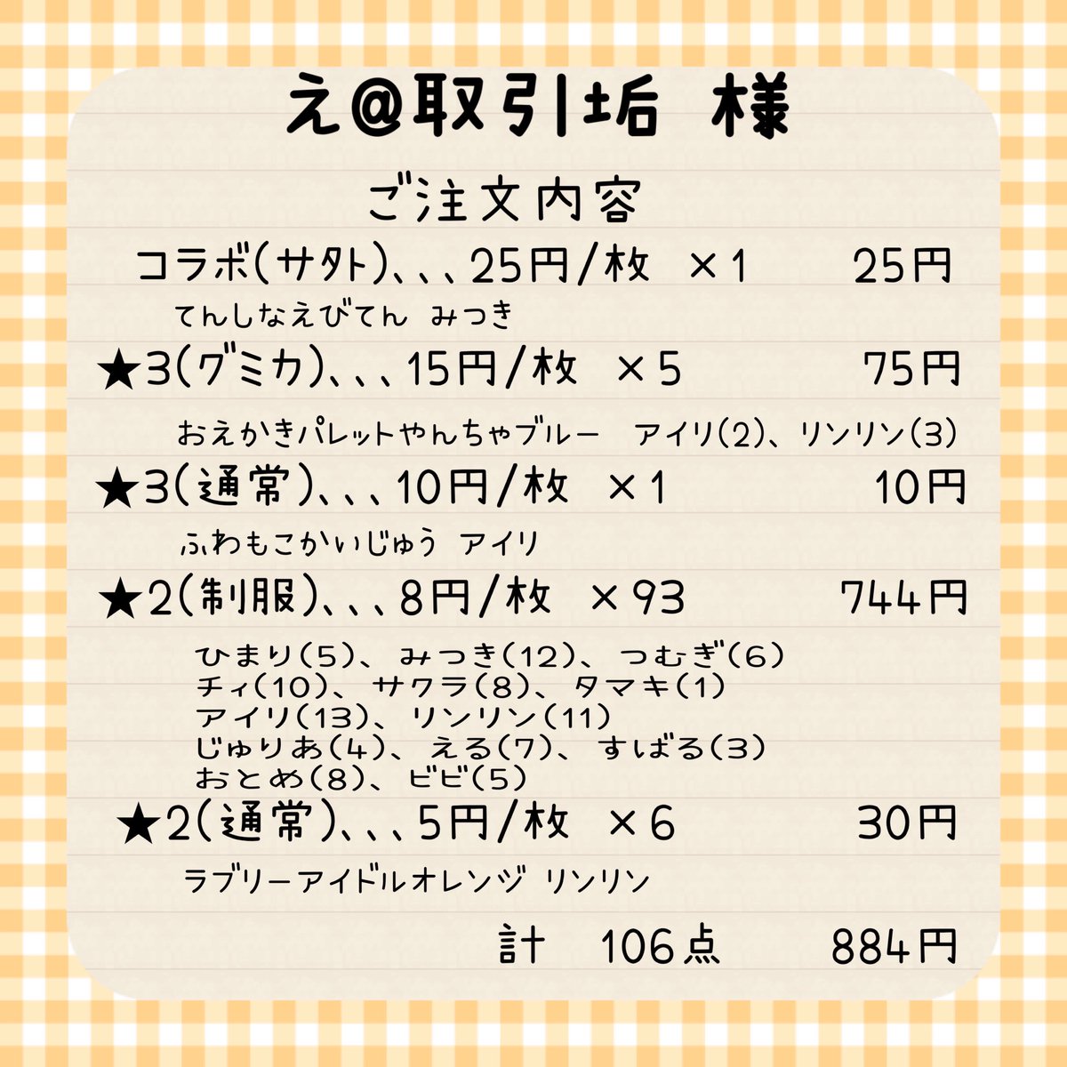 ぐりあ＆ディム/交換 tweet media