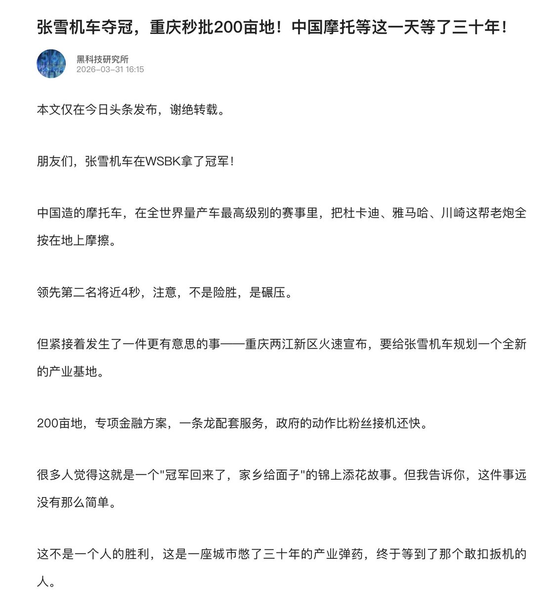 王局志安 tweet media