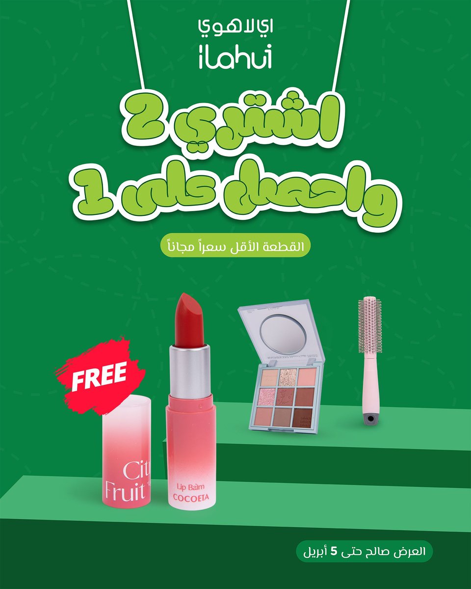 iLahui | اي لاهوي tweet media