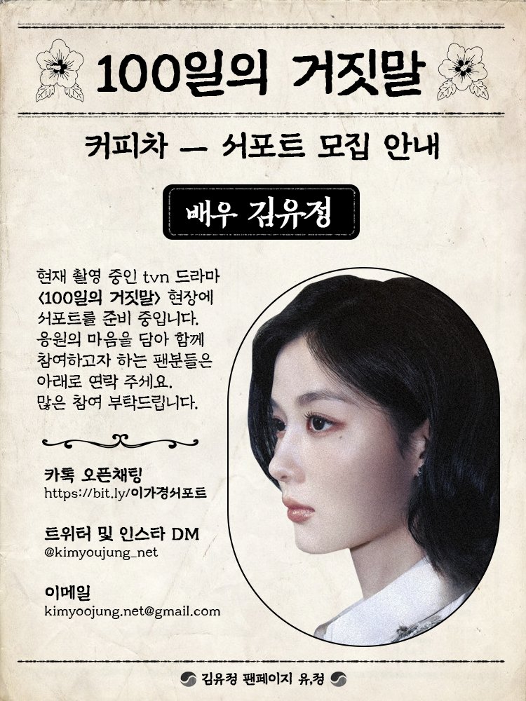 김유정 팬페이지 유, 정 tweet media